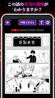 Screenshot 3: 細思極恐漫畫