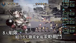 Screenshot 5: 歧路旅人：大陸的霸者 | 繁中版