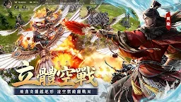 Screenshot 5: 三國群英傳：策定九州