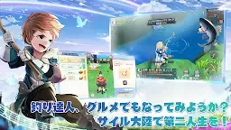 Screenshot 16: 塞爾之光 | 日版