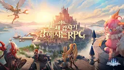 Screenshot 2: Mobile Legends: Adventure | Korean
