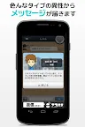 Screenshot 3: Reply Me, Please | Japanese