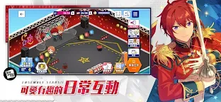 Screenshot 15: 偶像夢幻祭2 | 繁中版