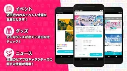 Screenshot 2: Hatsune Miku official MIKUNAVI