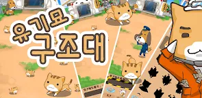 Screenshot 16: 捨て猫レスキュー