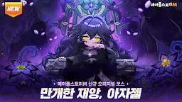 Screenshot 2: MapleStory M | Korean