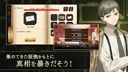 Screenshot 18: 黃昏旅店 Re:newal