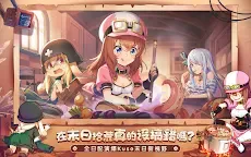 Screenshot 7: 拂曉的拾荒團 | 繁中版