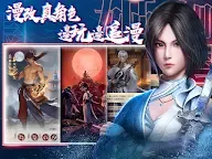 Screenshot 12: 新不良人 | 繁中版