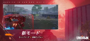 Screenshot 7: Undawn | Japanese
