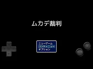 Screenshot 6: ムカデ裁判