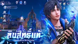 Screenshot 16: Douluo Dalu : สัประยุทธ์วิญญาจารย์ | TH & VN