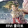 Icon: Octopath Traveler: Champions of the Continent | Korean