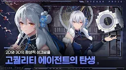 Screenshot 15: 앵커패닉