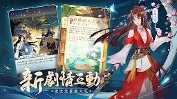 Screenshot 4: 仙劍奇俠傳：新的開始 | 繁中版