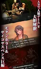 Screenshot 2: 人狼ADV レイジングループ