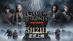 Screenshot 1: 權力遊戲：國王大道