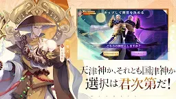 Screenshot 14: Kamikai Kiden-The Illusion of Eight Million Gods-