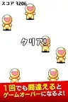 Screenshot 3: 瞬間メモリーズ