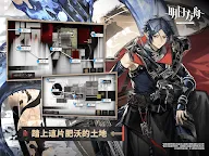 Screenshot 8: 明日方舟 | 繁中版