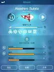 Screenshot 12: Zen Koi - 鯉魚禪