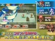 Screenshot 13: RPG 風乗り勇者の物語