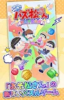 Screenshot 11: にゅ～パズ松さん 新品卒業計画 【おそ松さんパズルゲーム】