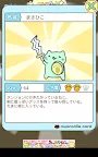 Screenshot 18: 團團喵，衝刺！