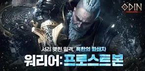 Screenshot 22: ODIN : Valhalla Rising | Korean