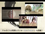 Screenshot 11: 薄桜鬼 | 日本語版