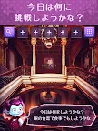 Screenshot 12: 脱出ゲーム 伯爵君の挑戦