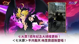 Screenshot 1: 七大罪：光與暗之交戰 | 國際版