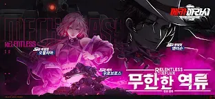 Screenshot 1: 메카아라시 | 한국버전