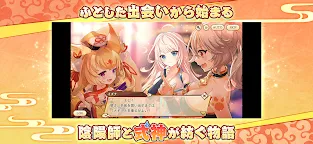 Screenshot 2: Ayakashi Rumble!