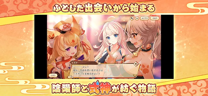 あやかしランブル　あやらぶ　キャラファイングラフ EXNOA、『あやかしランブル!』で「☆5葛の葉」「☆5壱与」を追加