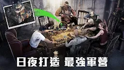 Screenshot 6: 全面屍控 | 繁中版