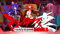 Screenshot 1: Magical Girl Destroyers Kai