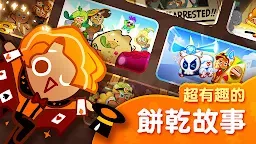 Screenshot 7: 跑跑薑餅人：烤箱大逃亡