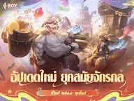Screenshot 15: Arena of Valor ｜Thaïlandais
