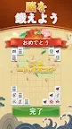 Screenshot 5: 麻將配對