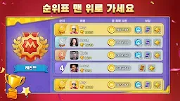 Screenshot 4: UNO!™