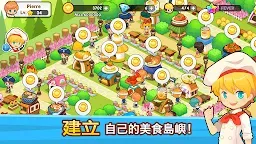 Screenshot 1: 開心美食島: 模擬經營遊戲