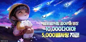 Screenshot 33: Get Rich | Korean