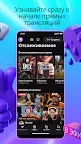 Screenshot 2: Twitch