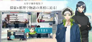 Screenshot 2: 紡之邏輯 | 日版