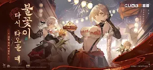 Screenshot 1: 소녀전선2: 망명