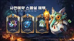 Screenshot 7: 로그W : 리메인즈 오브 갓
