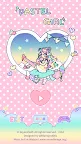 Screenshot 1: Pastel Girl