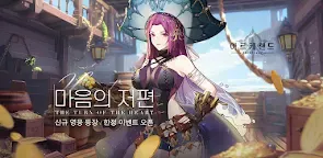 Screenshot 22: 아르케랜드 | 한국버전