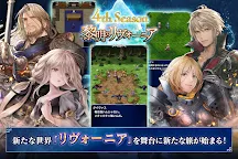 Screenshot 2: FINAL FANTASY BRAVE EXVIUS | Japonês